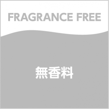 無香料