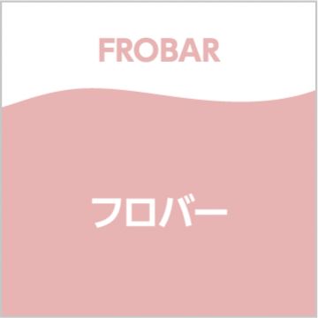 フロバー